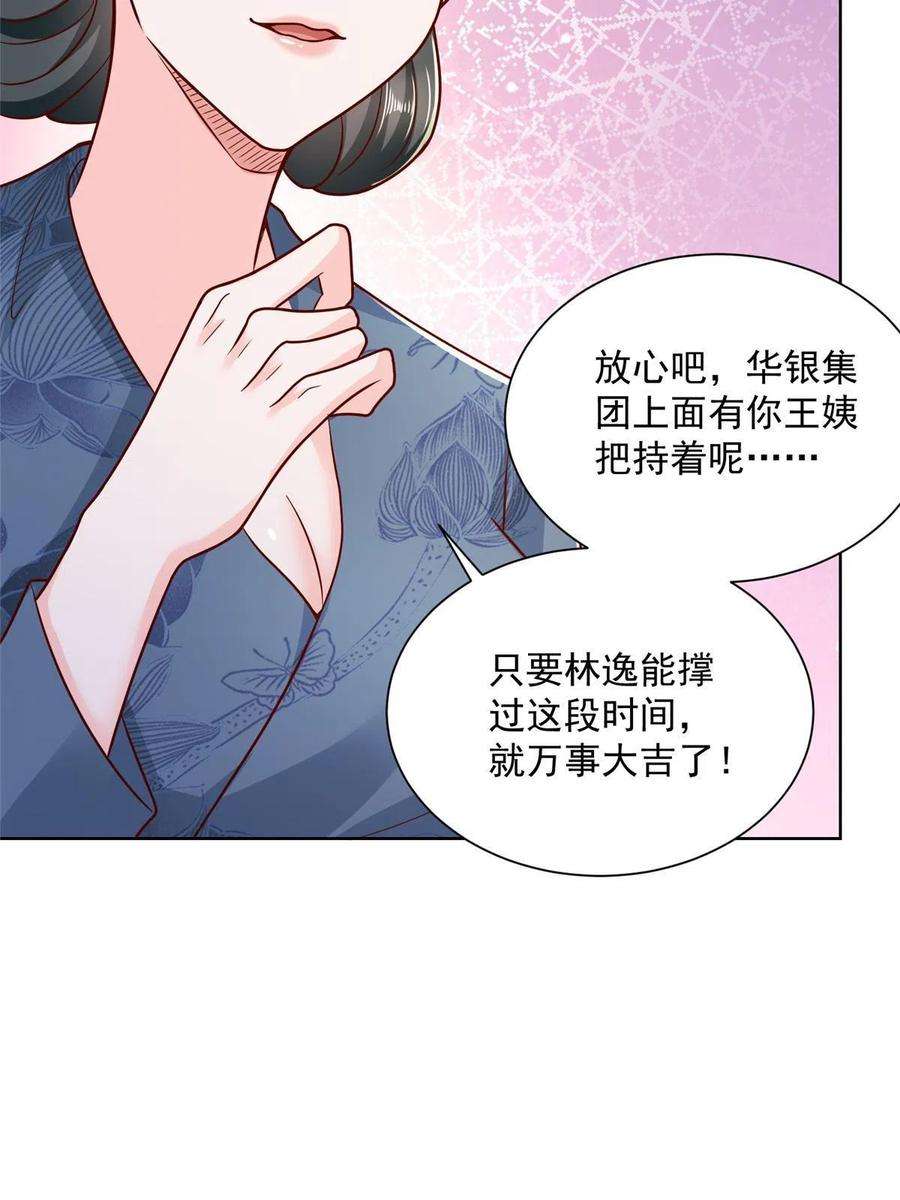 摊牌了，我全职业系统！199 要了解一下吗