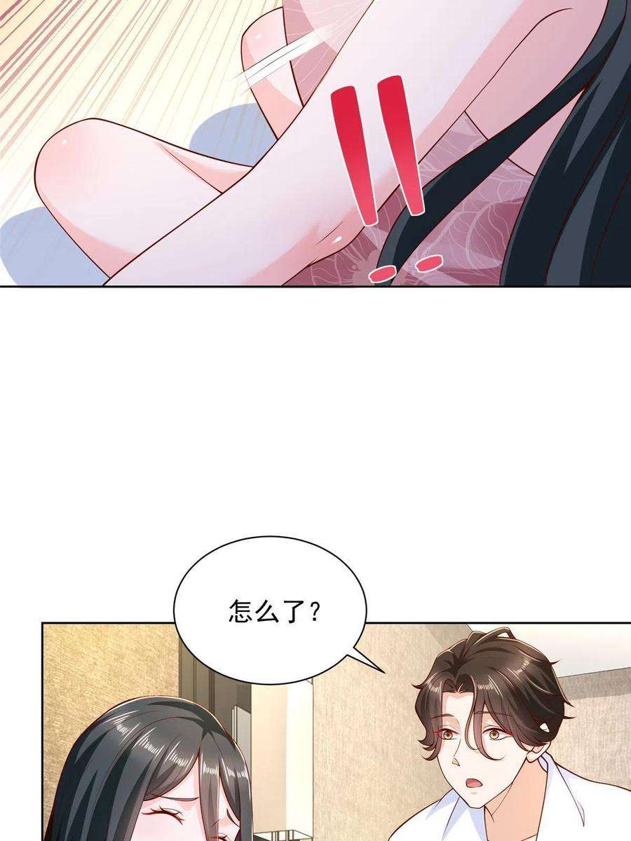 摊牌了，我全职业系统！199 要了解一下吗
