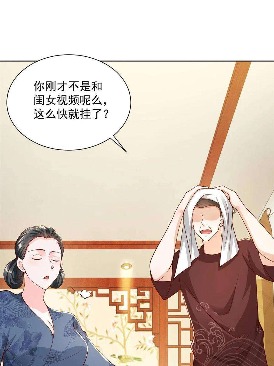 摊牌了，我全职业系统！199 要了解一下吗