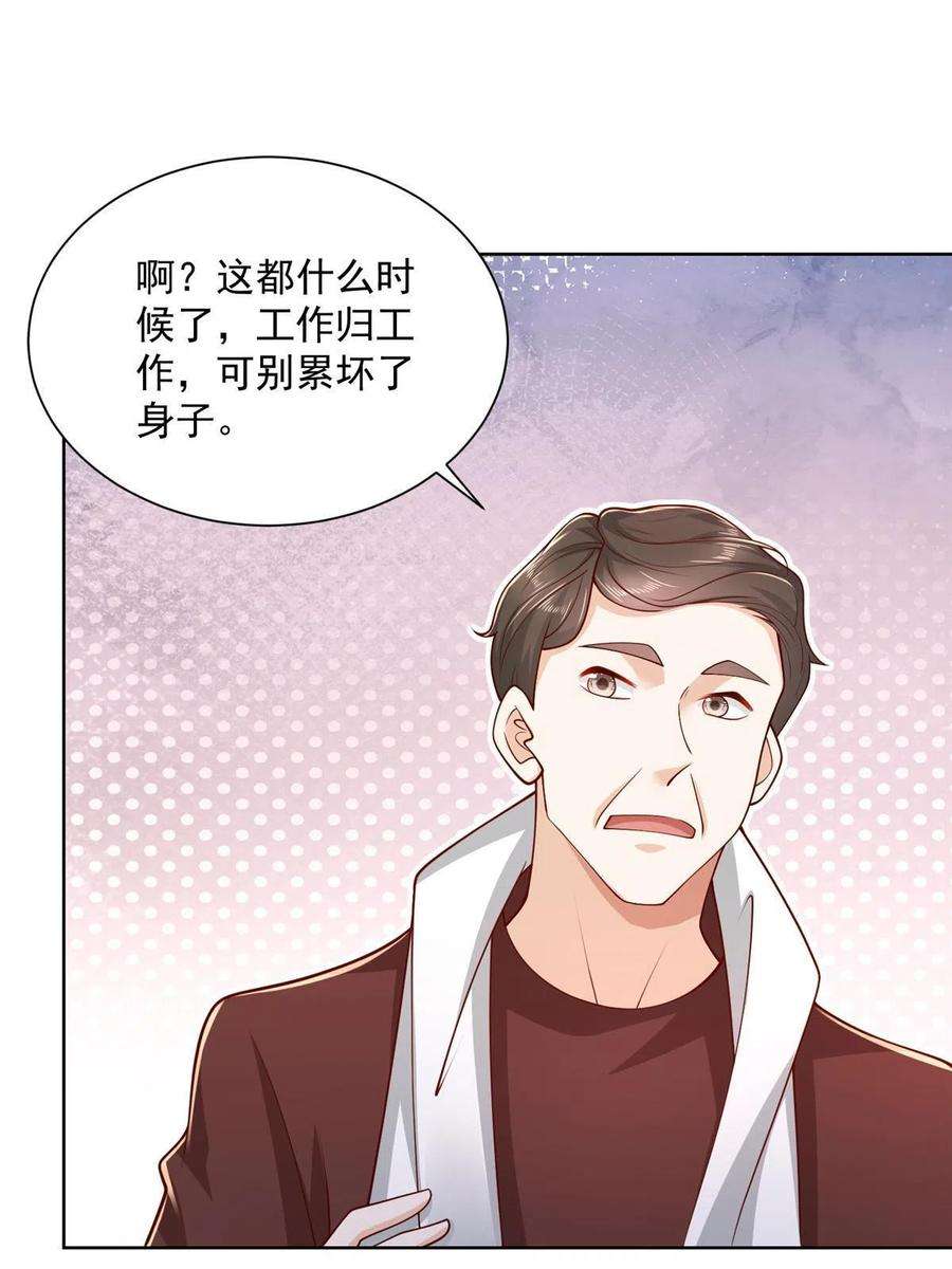 摊牌了，我全职业系统！199 要了解一下吗