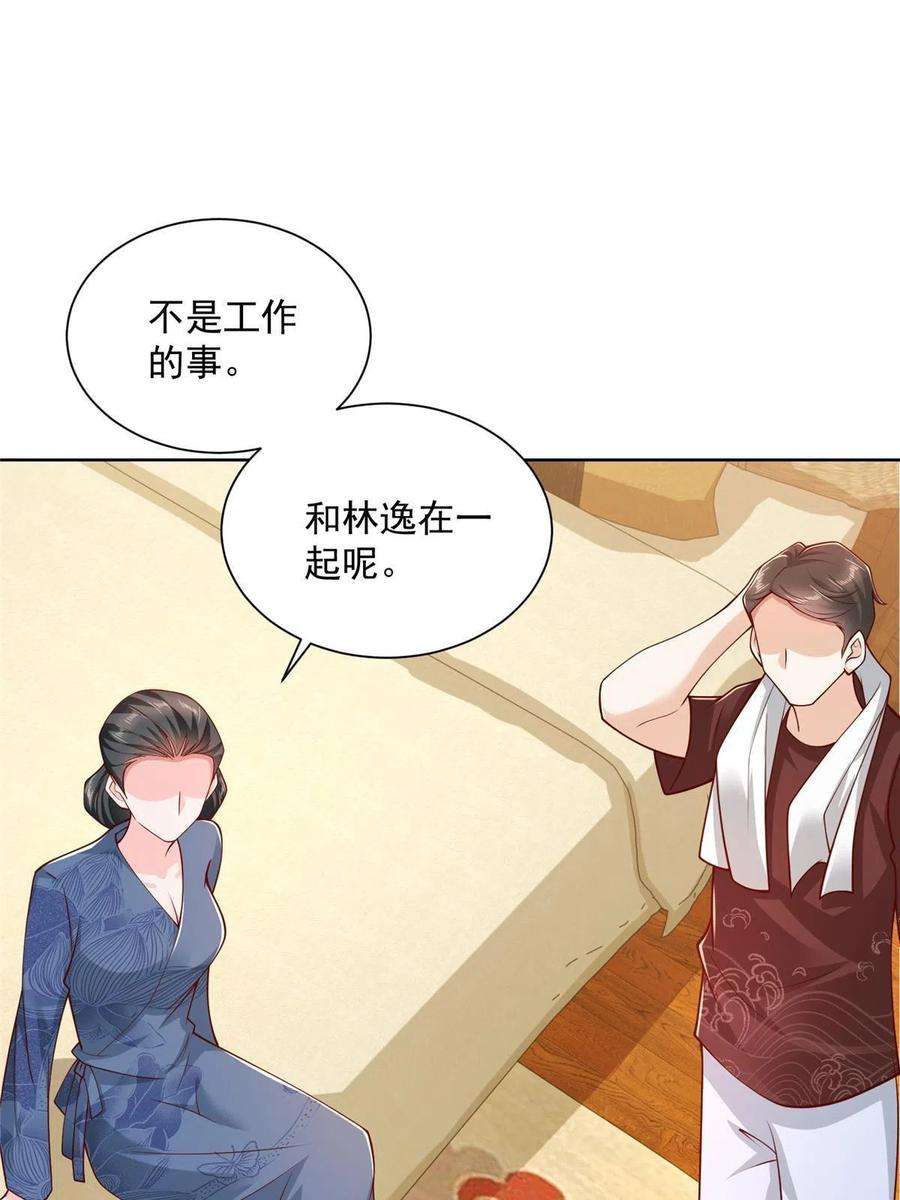 摊牌了，我全职业系统！199 要了解一下吗