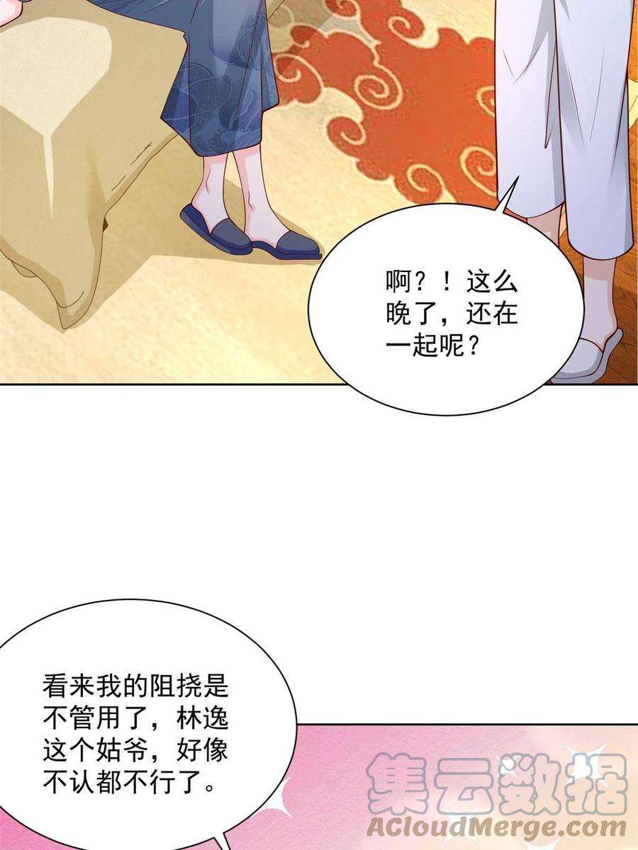 摊牌了，我全职业系统！199 要了解一下吗