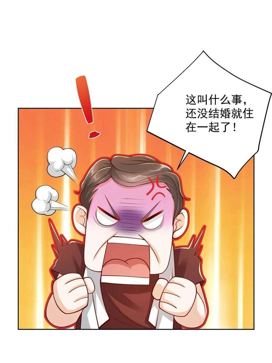 摊牌了，我全职业系统！199 要了解一下吗