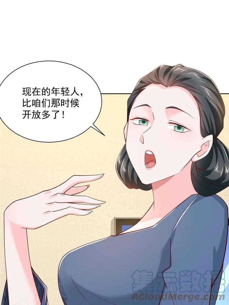 摊牌了，我全职业系统！199 要了解一下吗