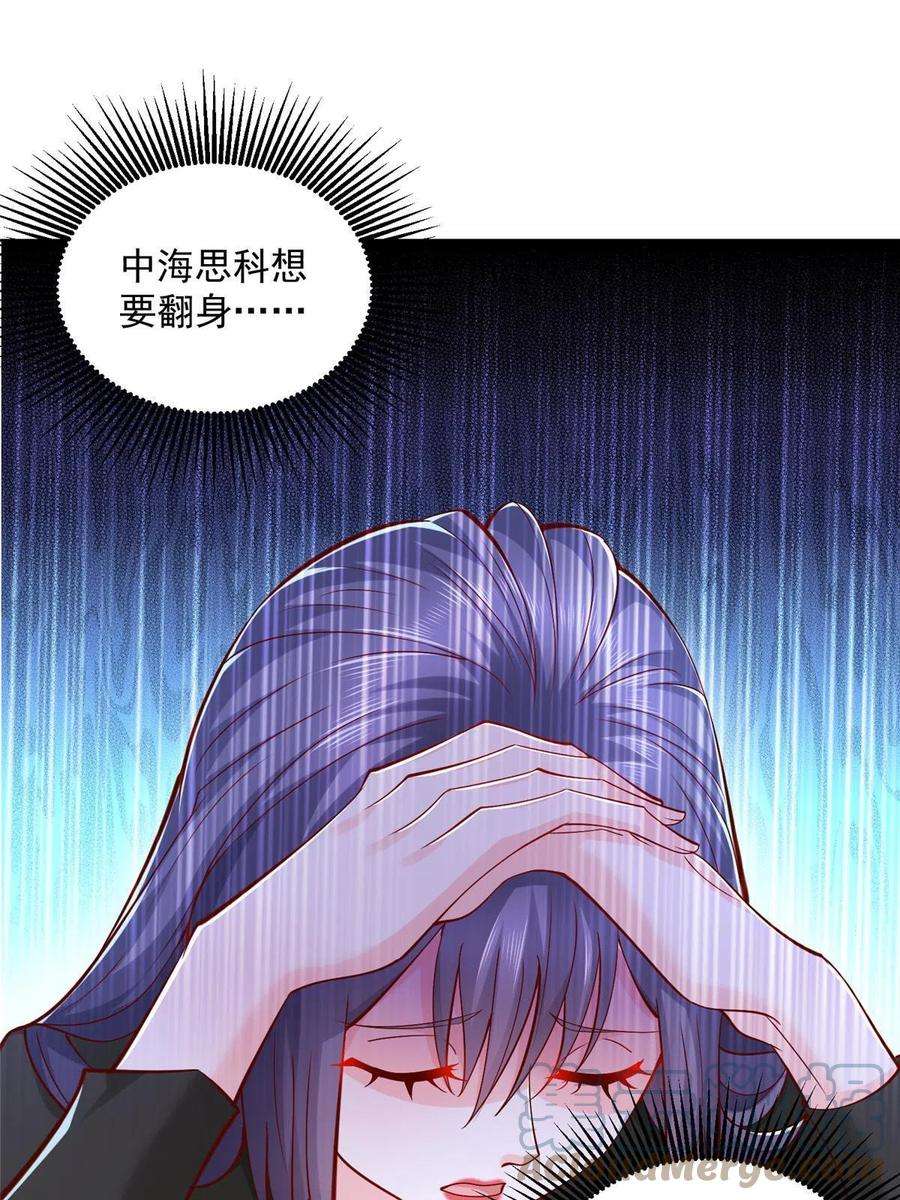 摊牌了，我全职业系统！199 要了解一下吗