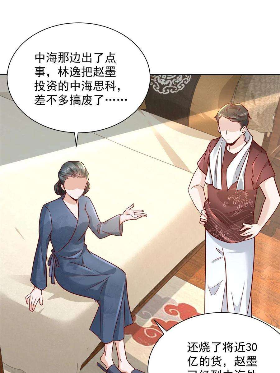 摊牌了，我全职业系统！200 林逸的新对手