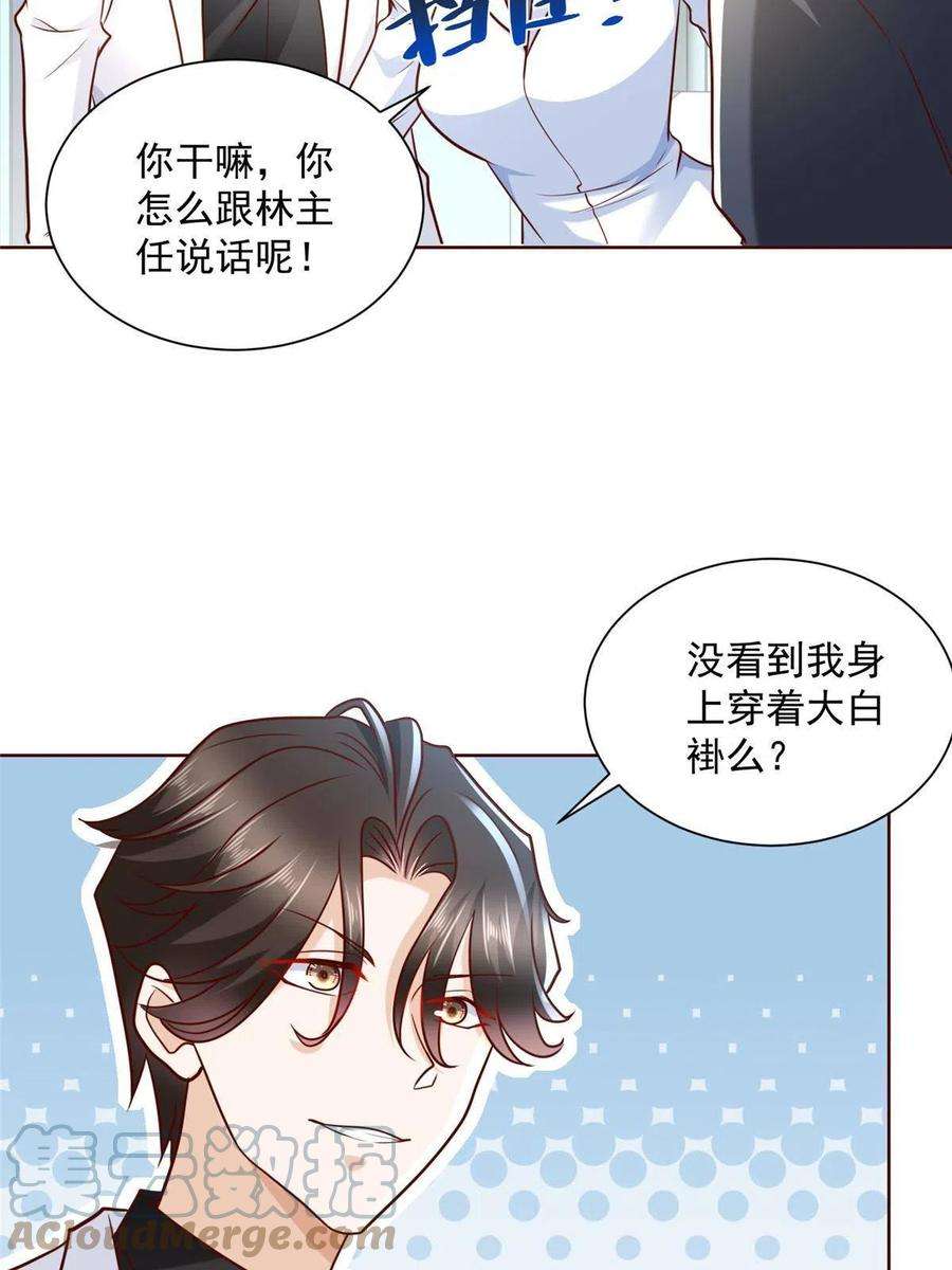 摊牌了，我全职业系统！200 林逸的新对手