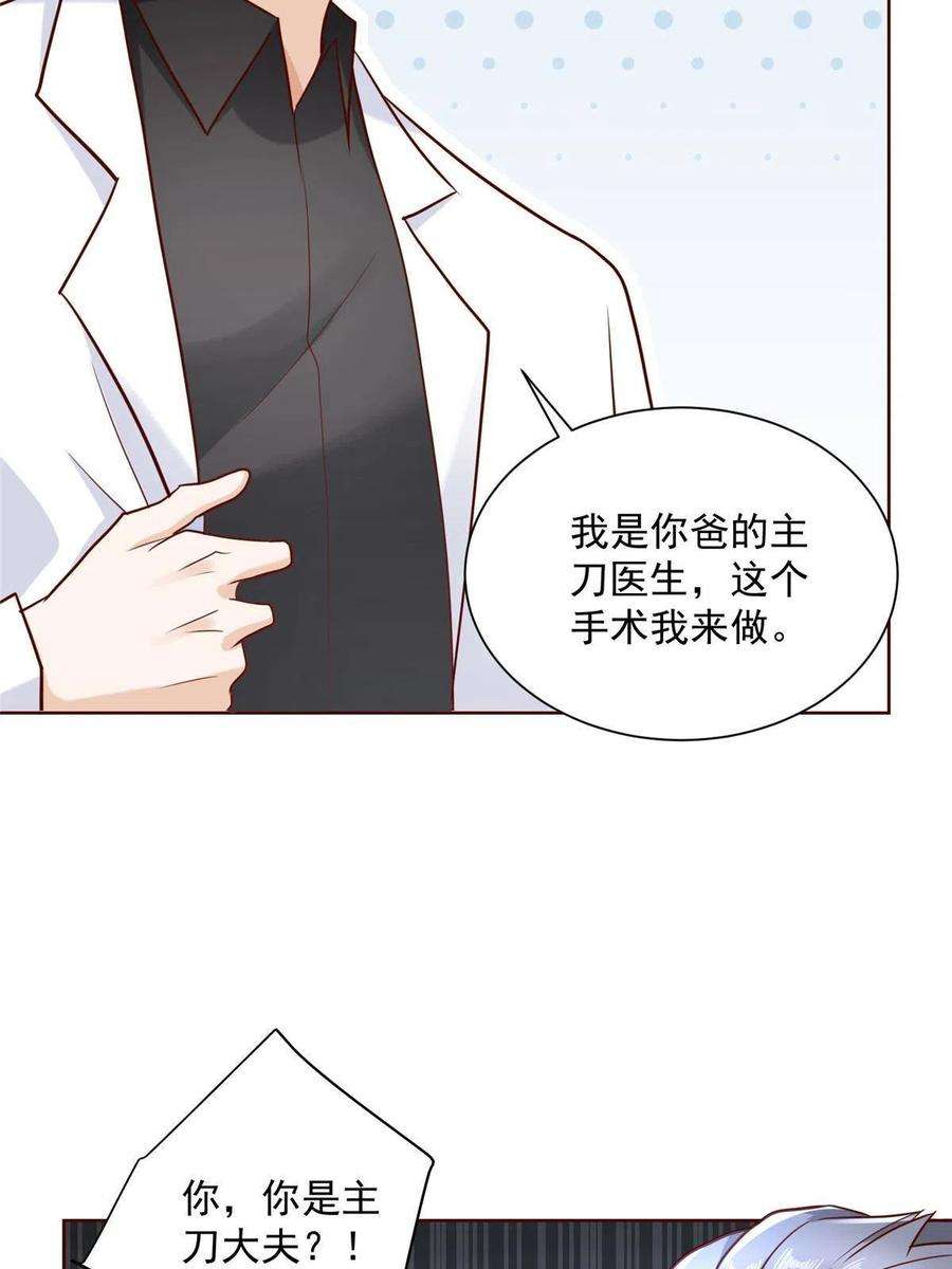 摊牌了，我全职业系统！200 林逸的新对手