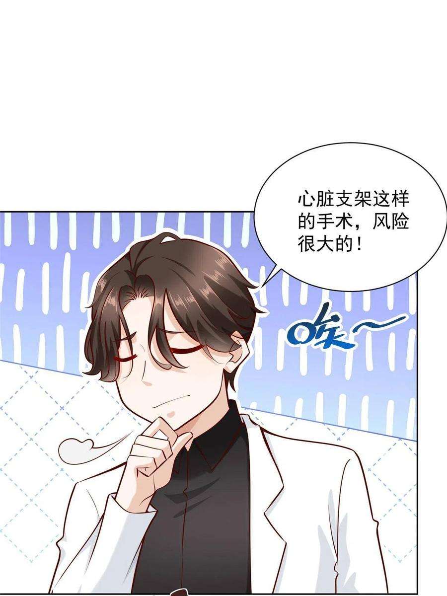 摊牌了，我全职业系统！200 林逸的新对手
