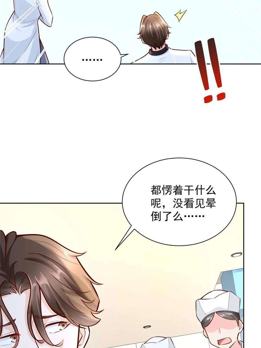 摊牌了，我全职业系统！200 林逸的新对手