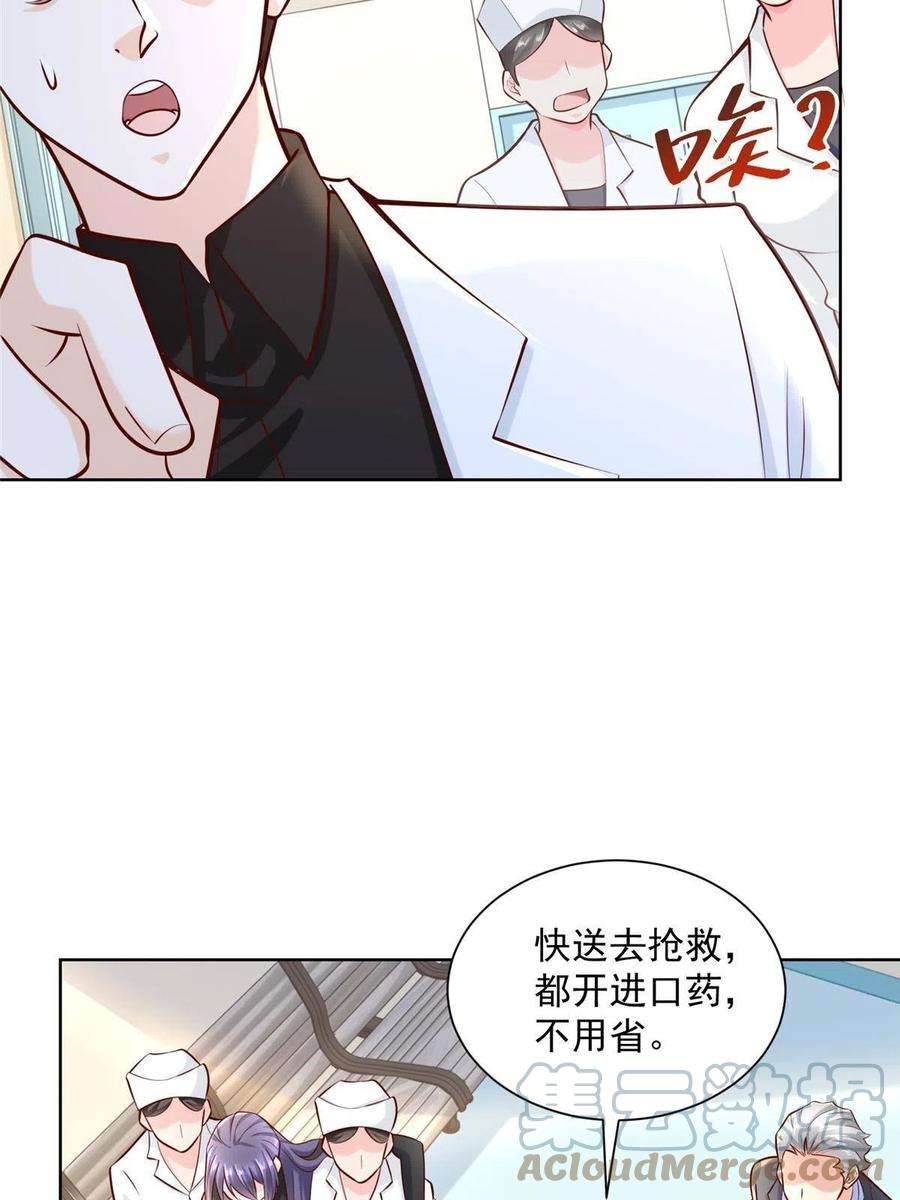 摊牌了，我全职业系统！200 林逸的新对手