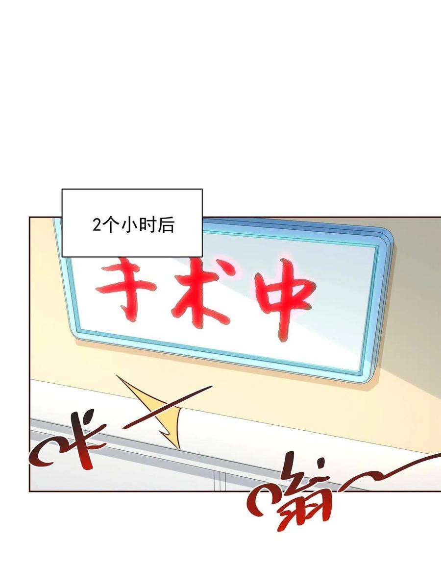 摊牌了，我全职业系统！200 林逸的新对手