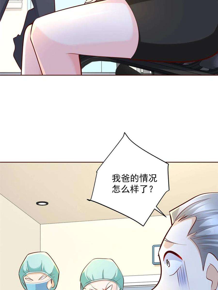摊牌了，我全职业系统！200 林逸的新对手
