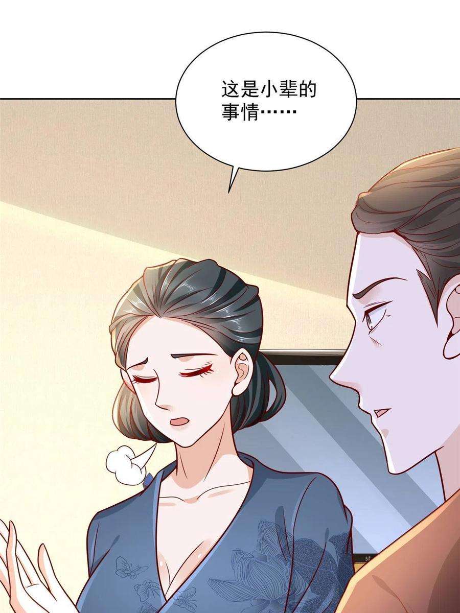 摊牌了，我全职业系统！200 林逸的新对手