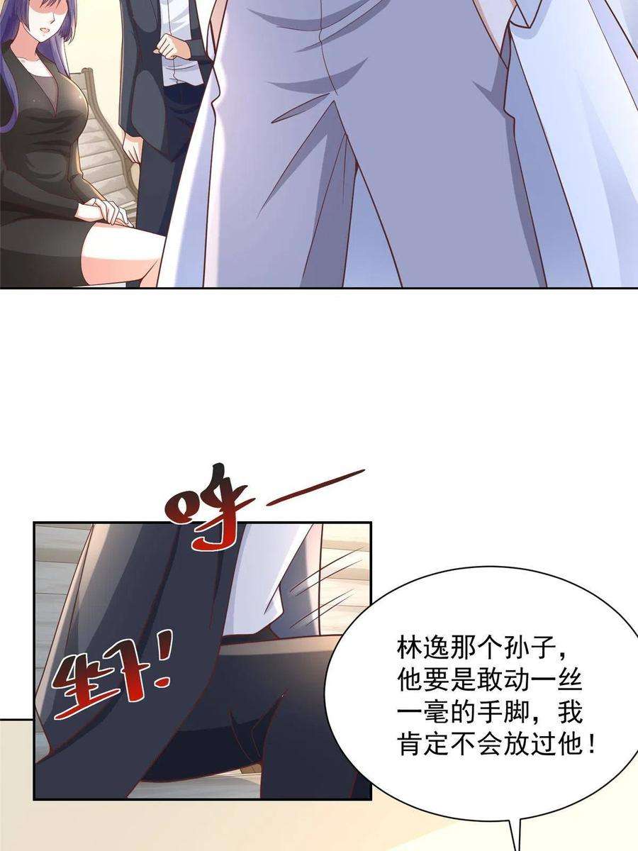 摊牌了，我全职业系统！200 林逸的新对手
