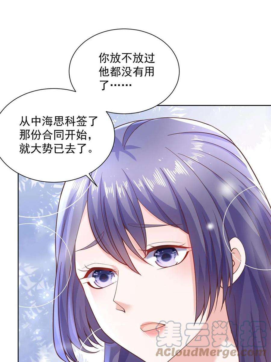 摊牌了，我全职业系统！200 林逸的新对手