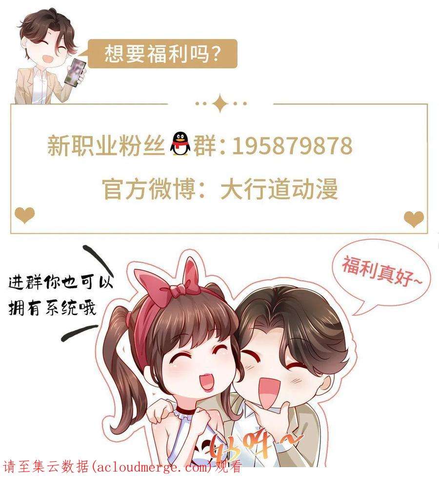 摊牌了，我全职业系统！200 林逸的新对手