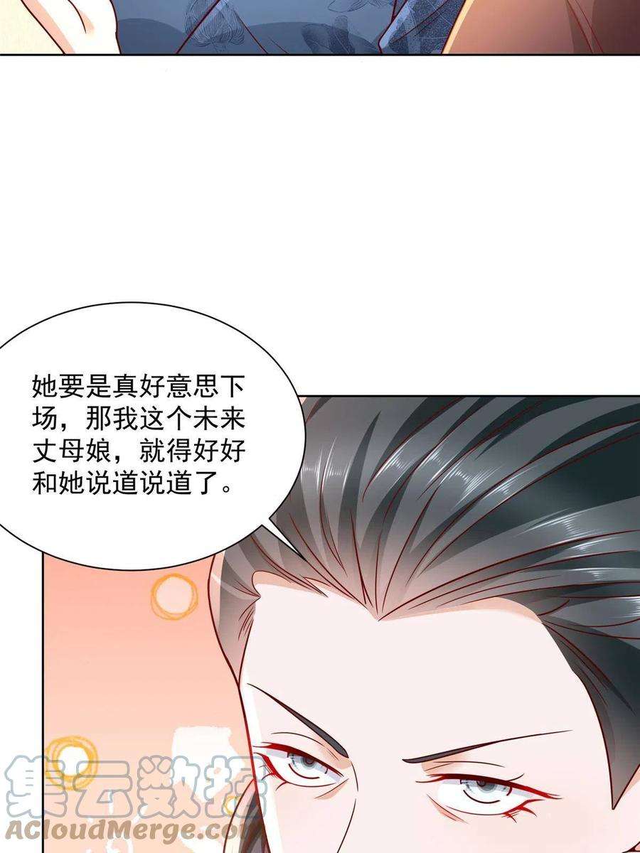 摊牌了，我全职业系统！200 林逸的新对手