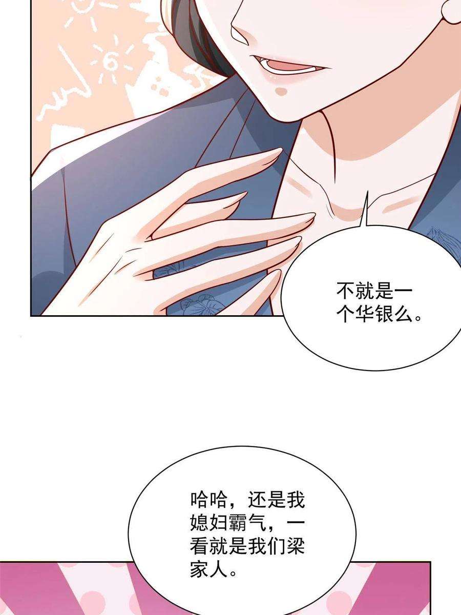 摊牌了，我全职业系统！200 林逸的新对手