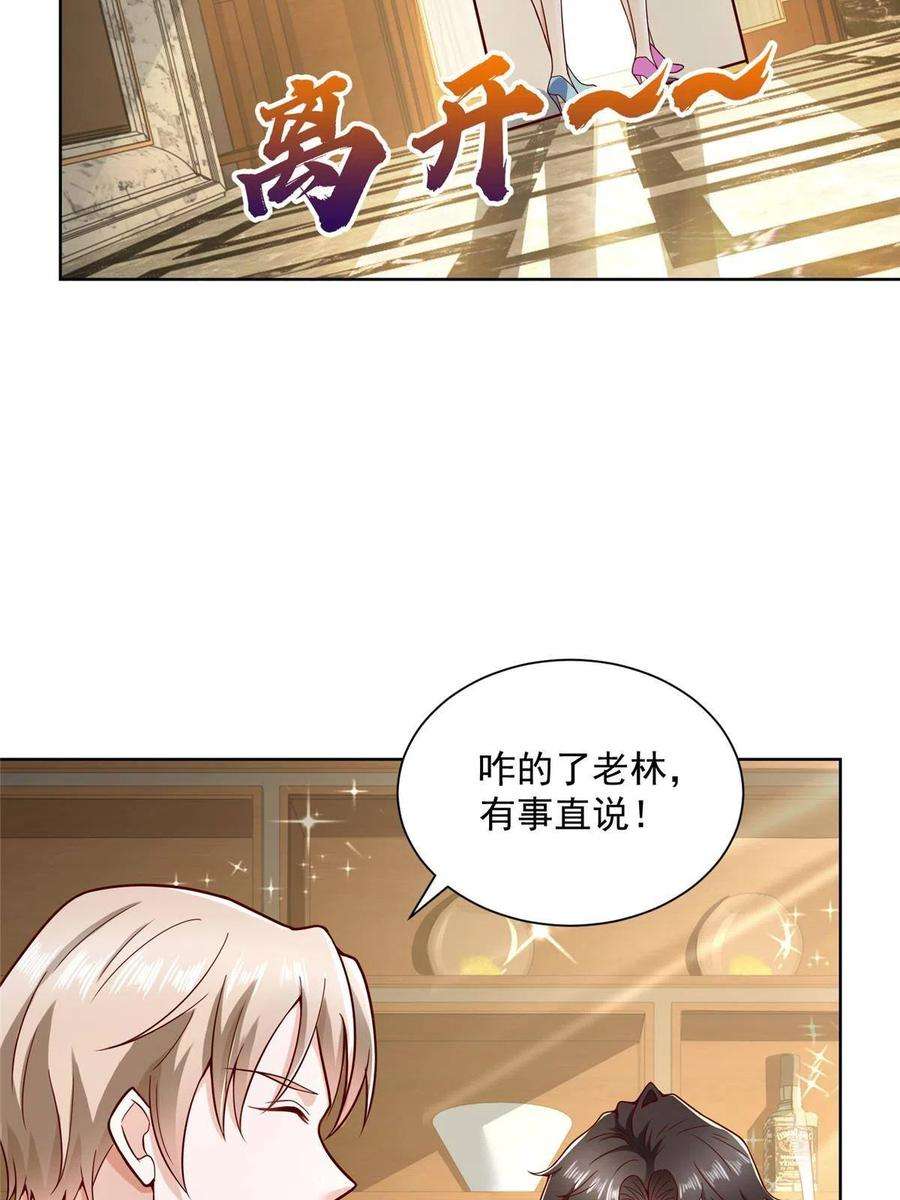 摊牌了，我全职业系统！201 借钱