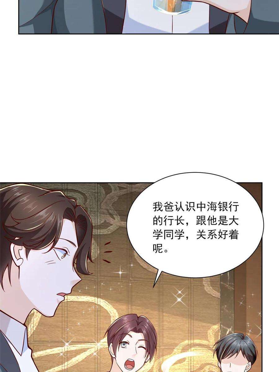 摊牌了，我全职业系统！201 借钱