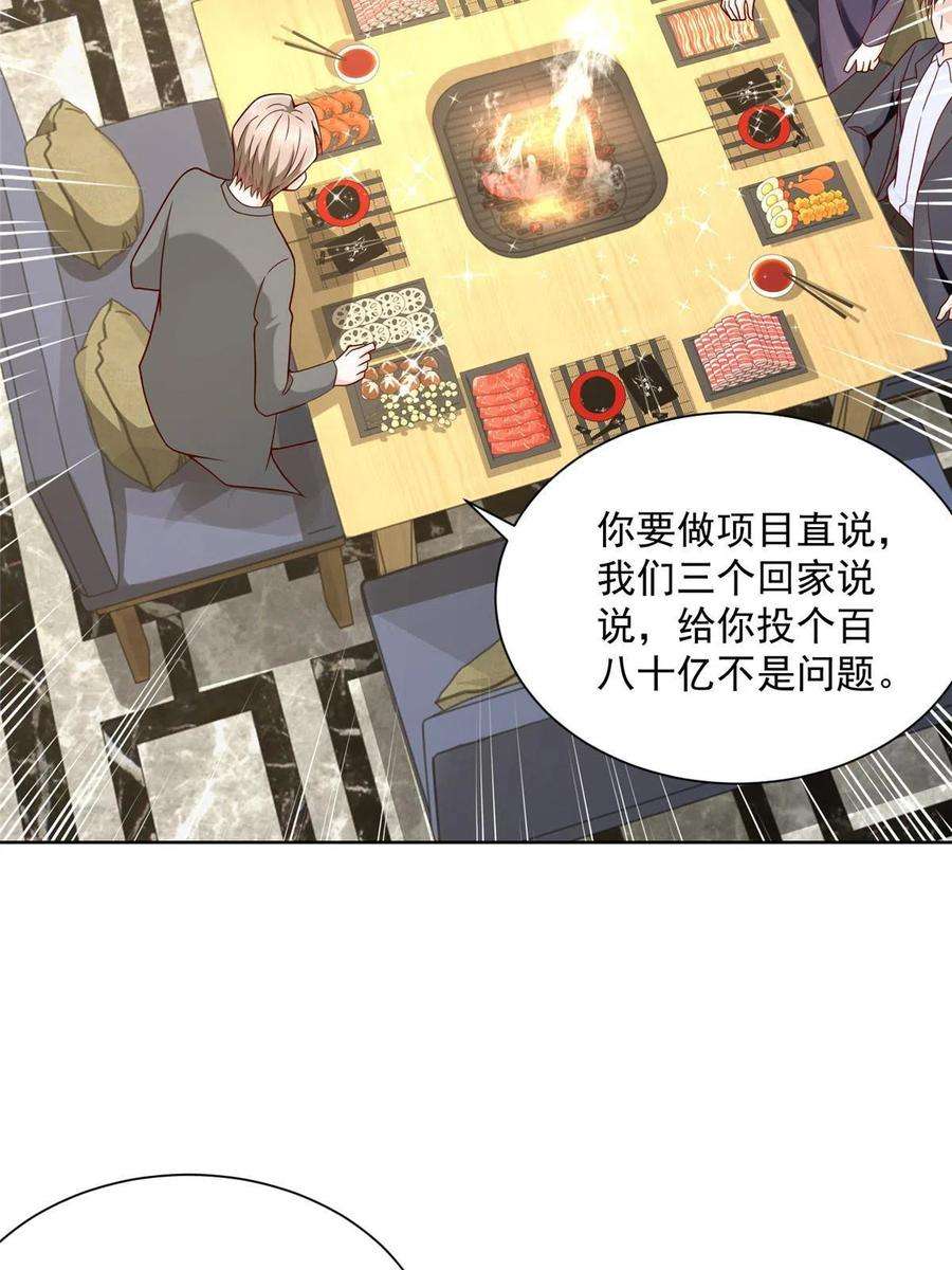 摊牌了，我全职业系统！201 借钱