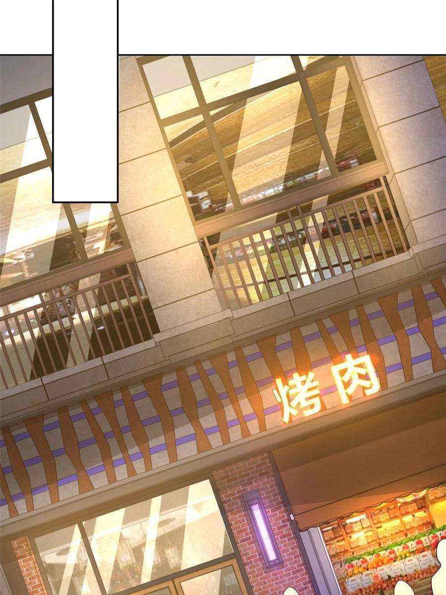 摊牌了，我全职业系统！201 借钱