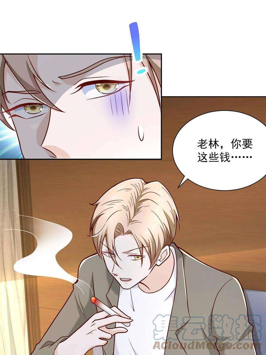 摊牌了，我全职业系统！201 借钱
