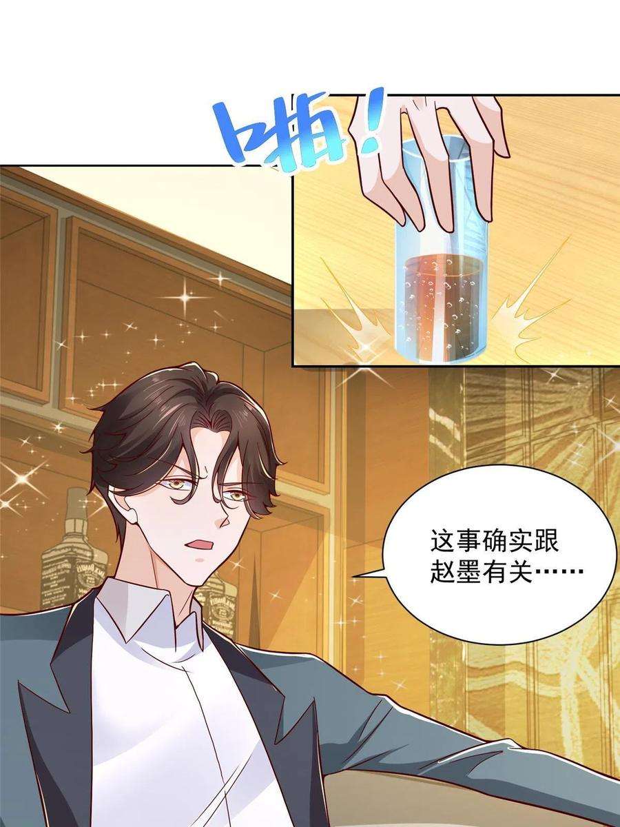 摊牌了，我全职业系统！201 借钱
