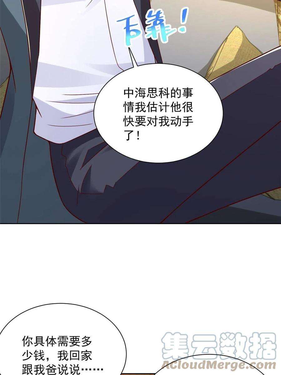 摊牌了，我全职业系统！201 借钱