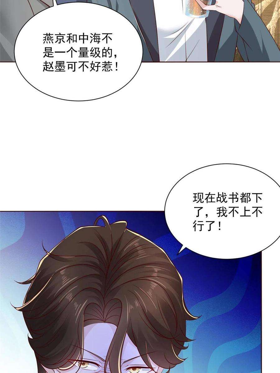 摊牌了，我全职业系统！201 借钱