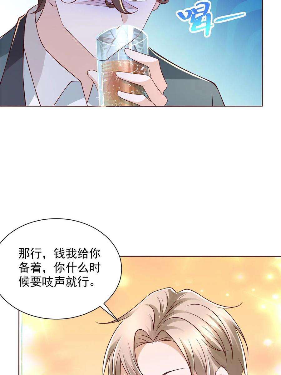 摊牌了，我全职业系统！201 借钱