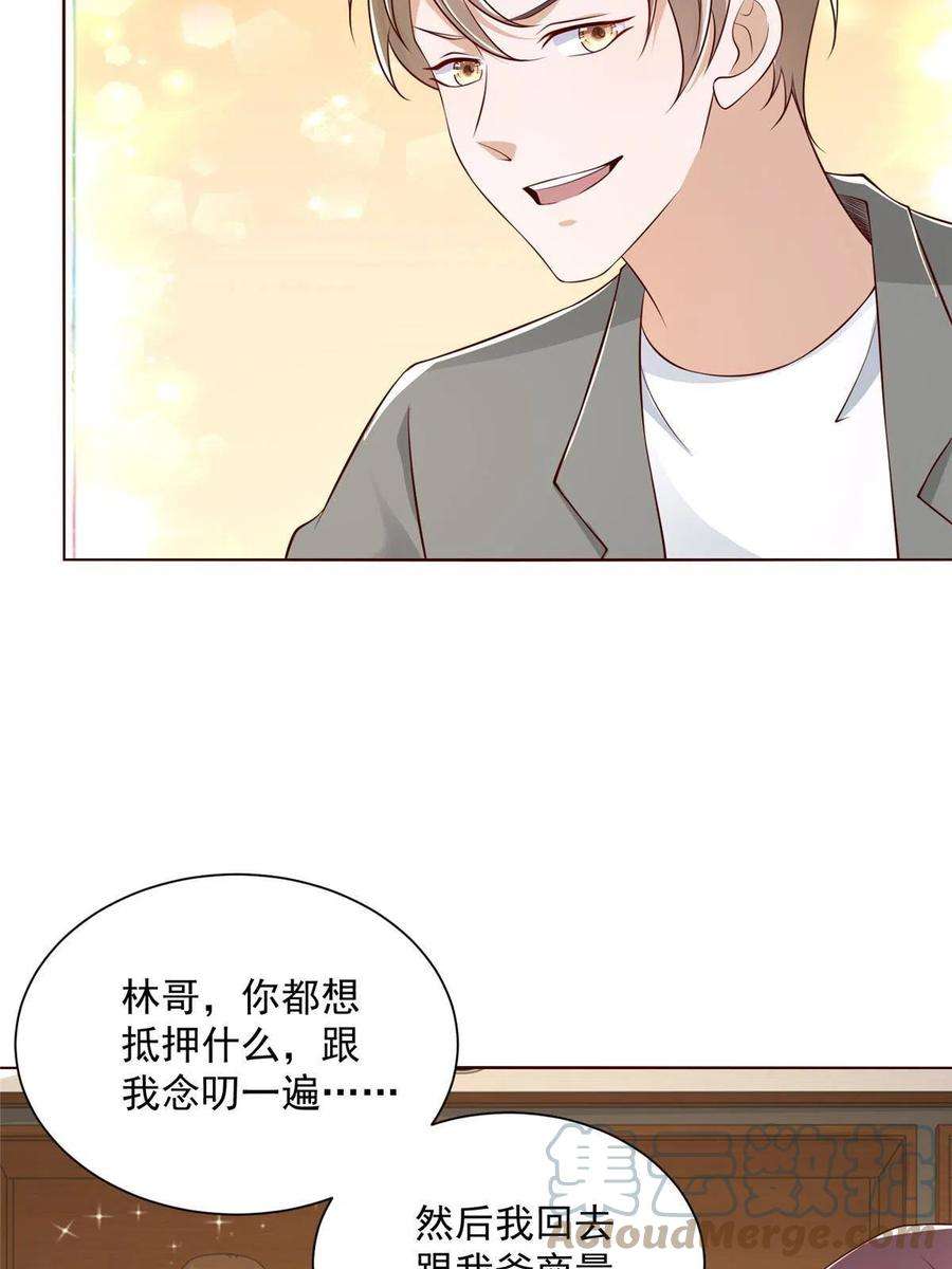 摊牌了，我全职业系统！201 借钱