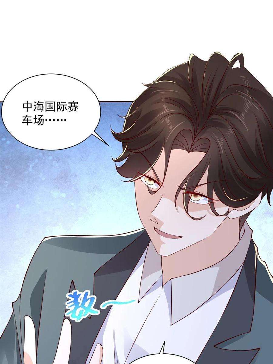 摊牌了，我全职业系统！201 借钱