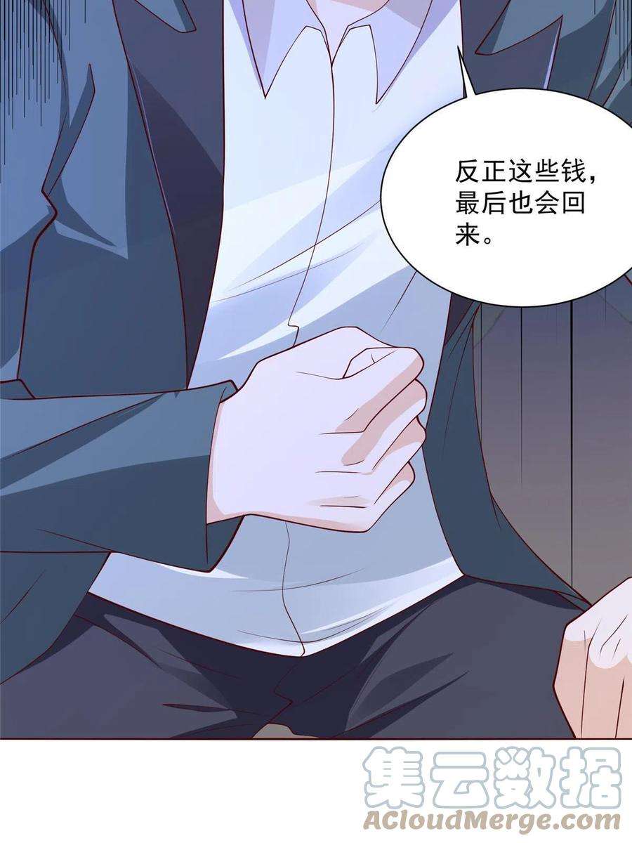 摊牌了，我全职业系统！201 借钱