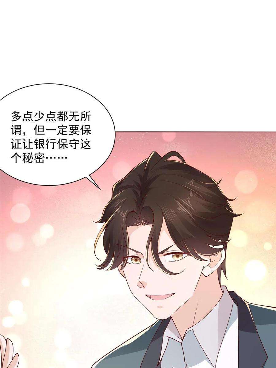 摊牌了，我全职业系统！201 借钱
