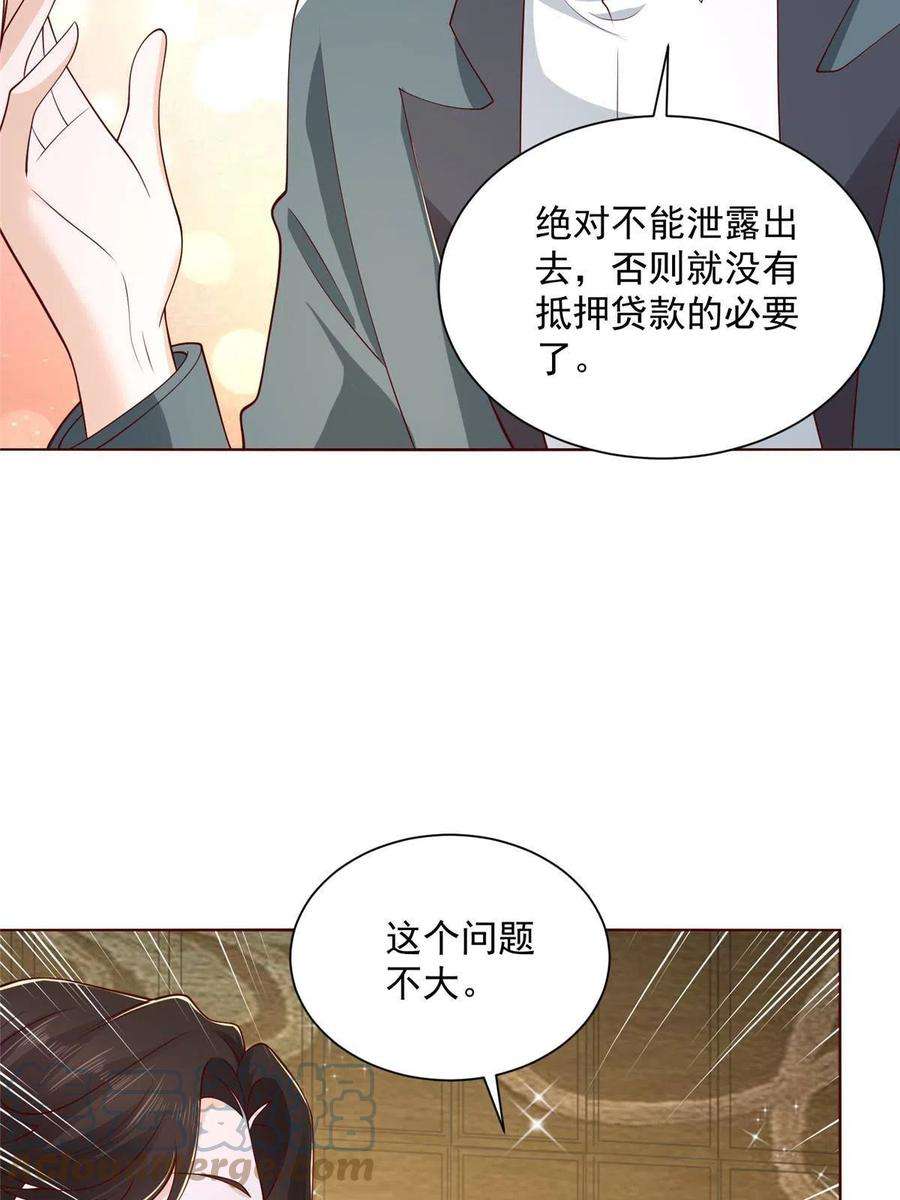 摊牌了，我全职业系统！201 借钱