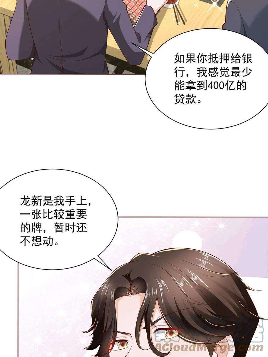 摊牌了，我全职业系统！201 借钱
