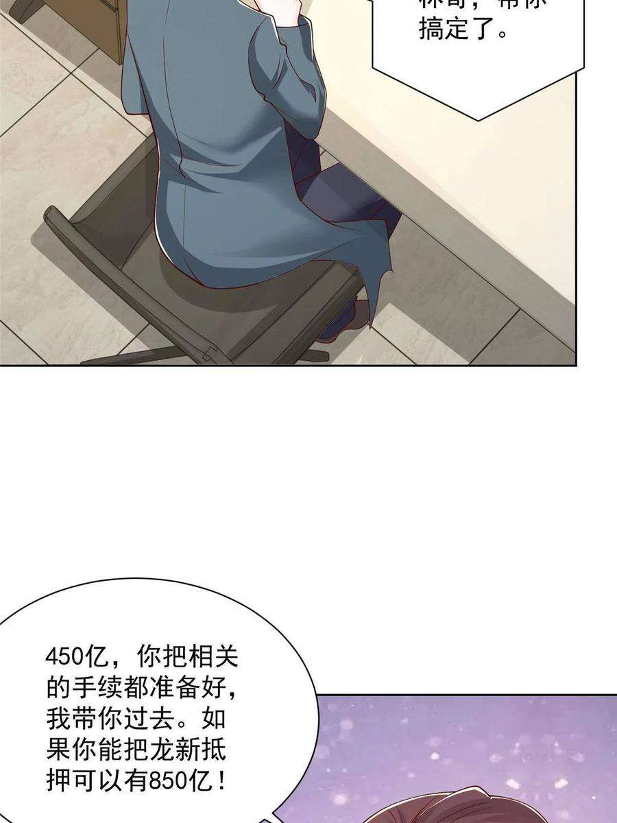 摊牌了，我全职业系统！201 借钱