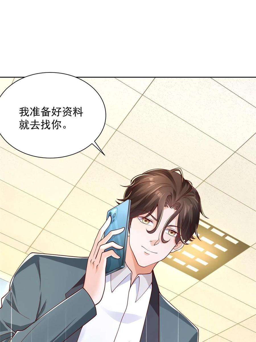 摊牌了，我全职业系统！201 借钱