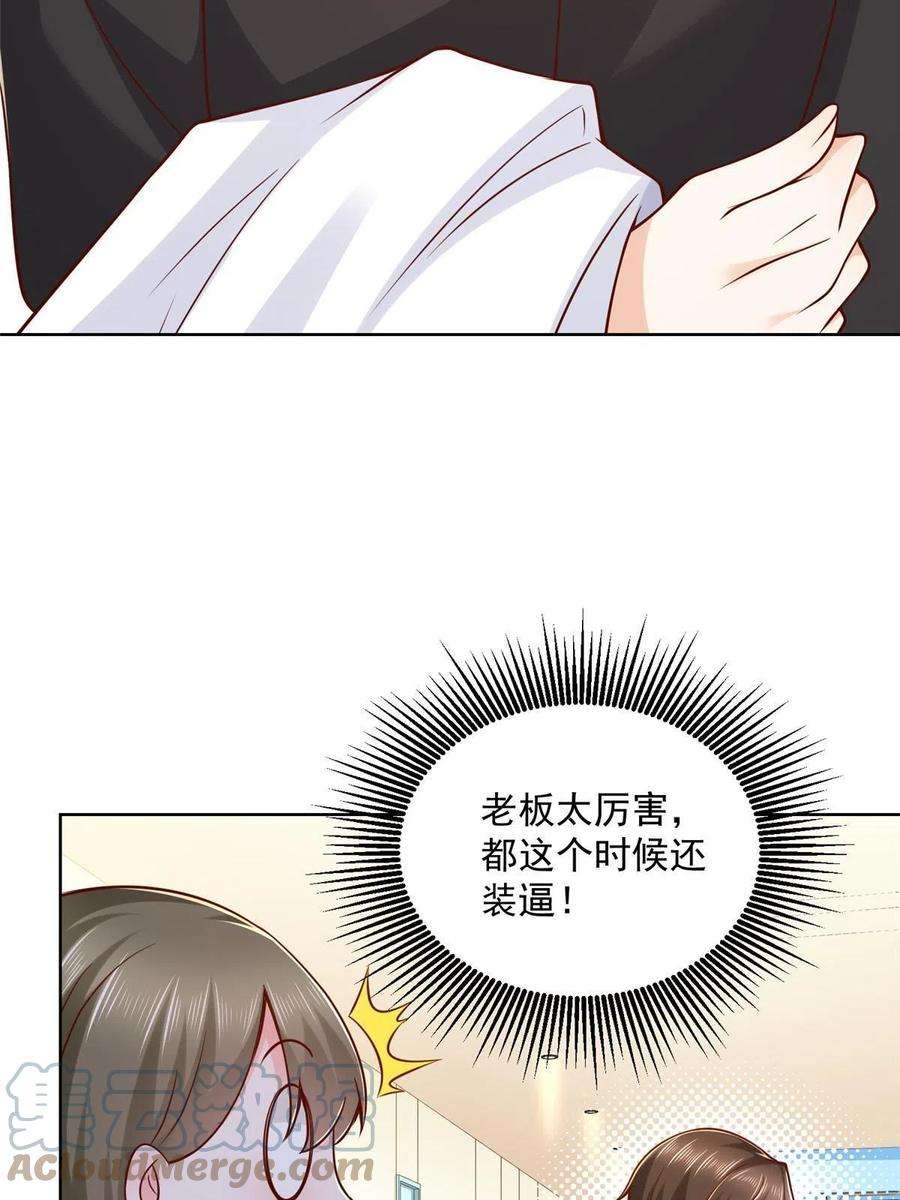 摊牌了，我全职业系统！202 股市变幻