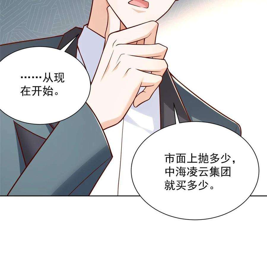 摊牌了，我全职业系统！202 股市变幻