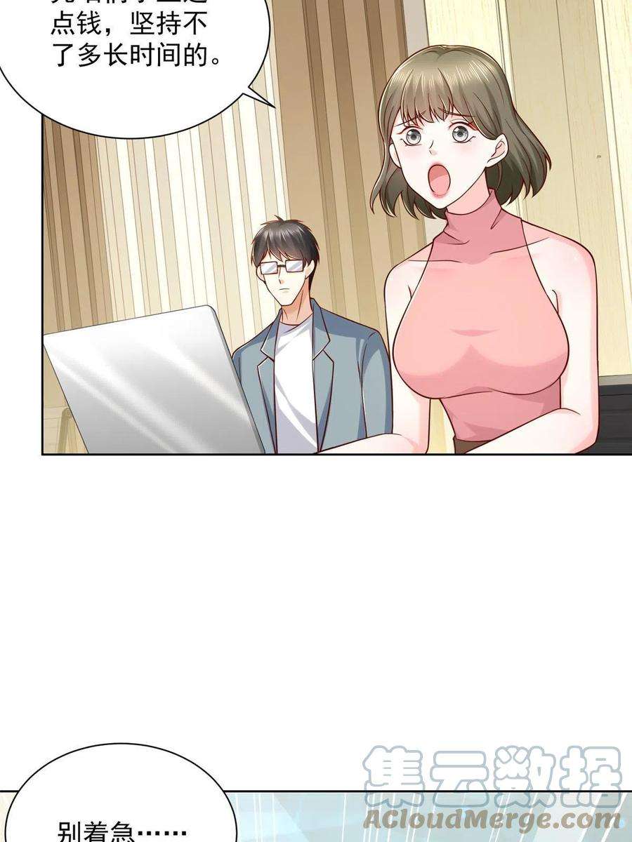 摊牌了，我全职业系统！202 股市变幻