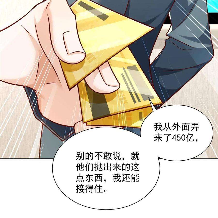 摊牌了，我全职业系统！202 股市变幻