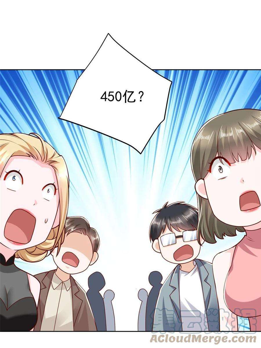 摊牌了，我全职业系统！202 股市变幻