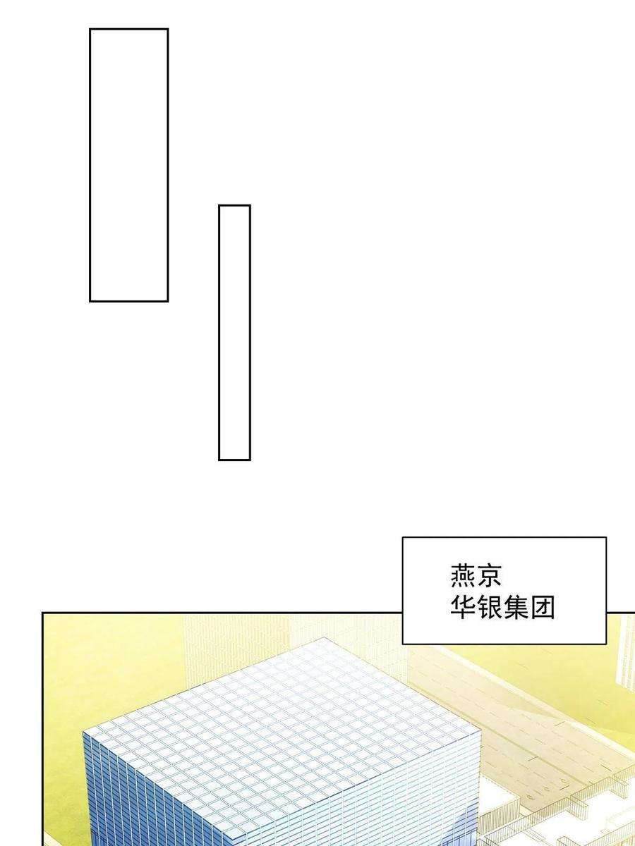 摊牌了，我全职业系统！202 股市变幻