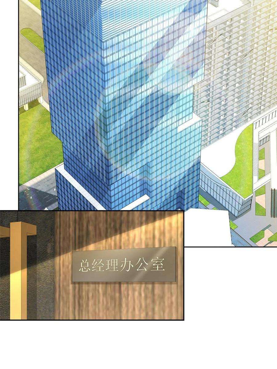 摊牌了，我全职业系统！202 股市变幻