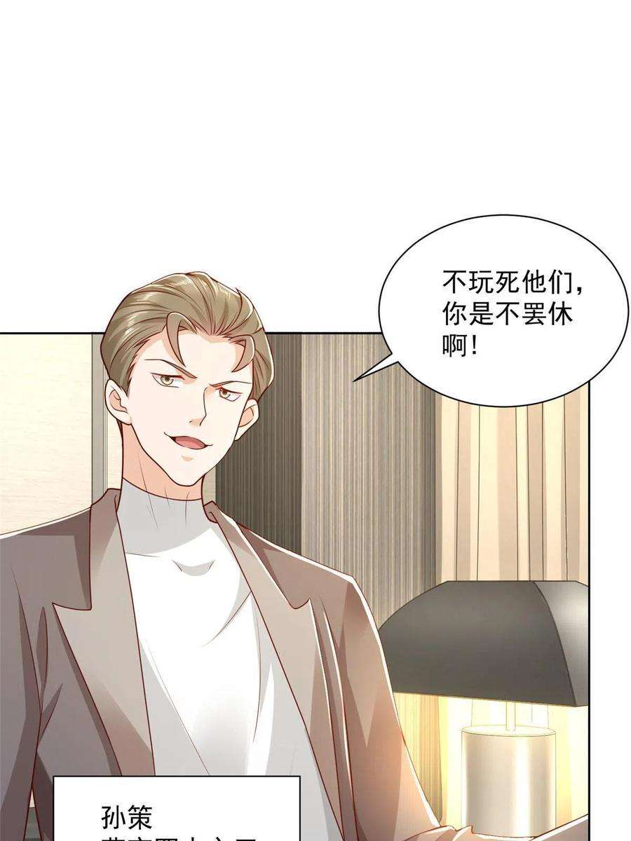 摊牌了，我全职业系统！202 股市变幻