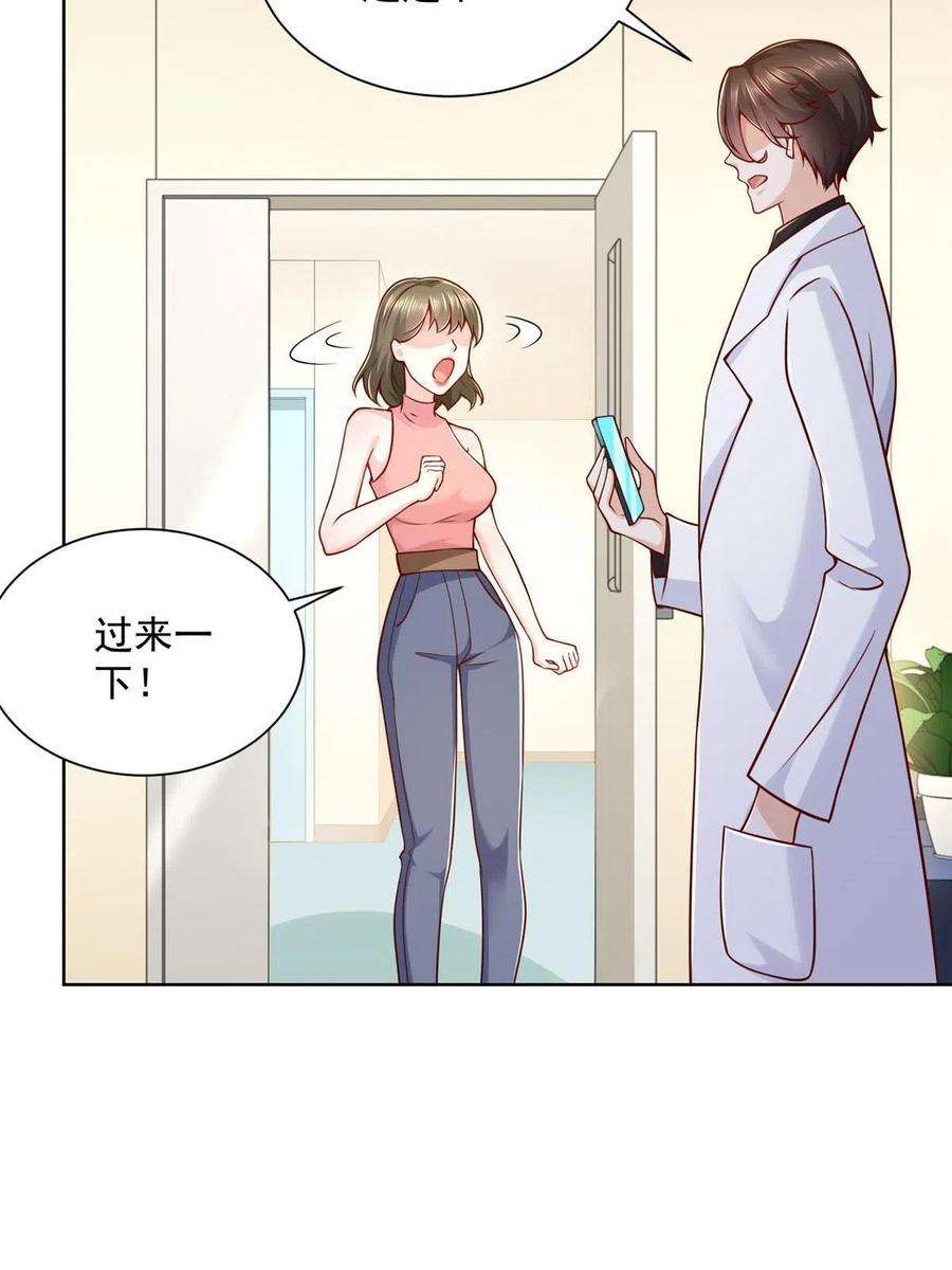 摊牌了，我全职业系统！202 股市变幻