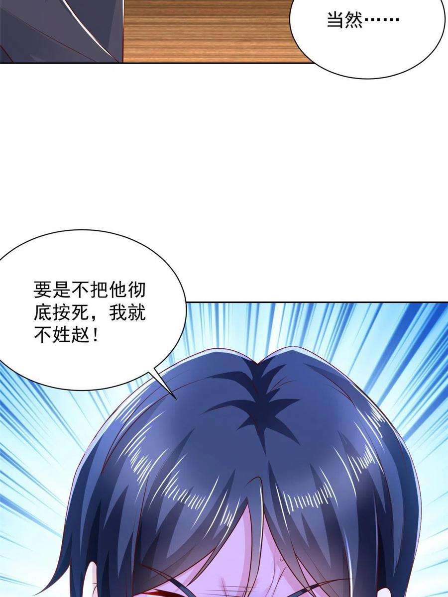 摊牌了，我全职业系统！202 股市变幻